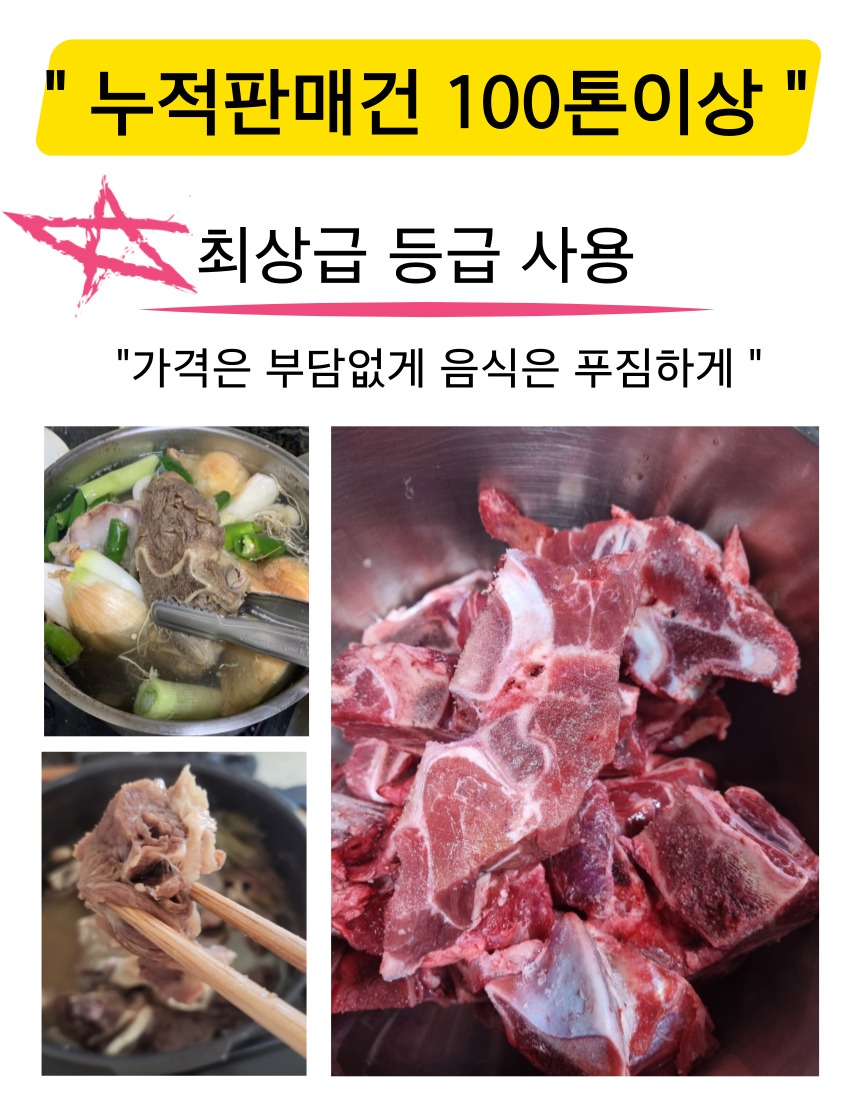 황학고기 소목뼈 4kg 구매 전 확인할 기준은? 5
