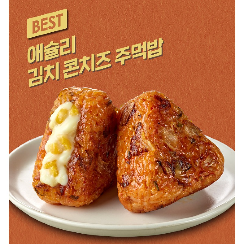 애슐리 주먹밥, 개당 1290원으로 아침 식사 해결한 30초 솔직 리뷰 3