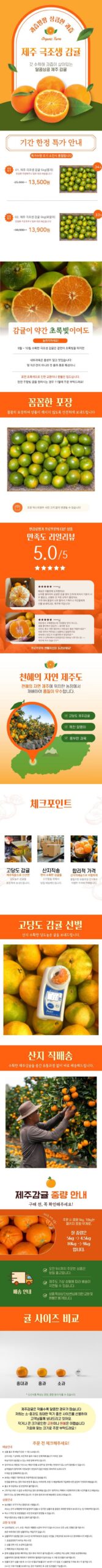 제주 감귤 특품 5kg, 구매 전 30초만 확인하세요 4