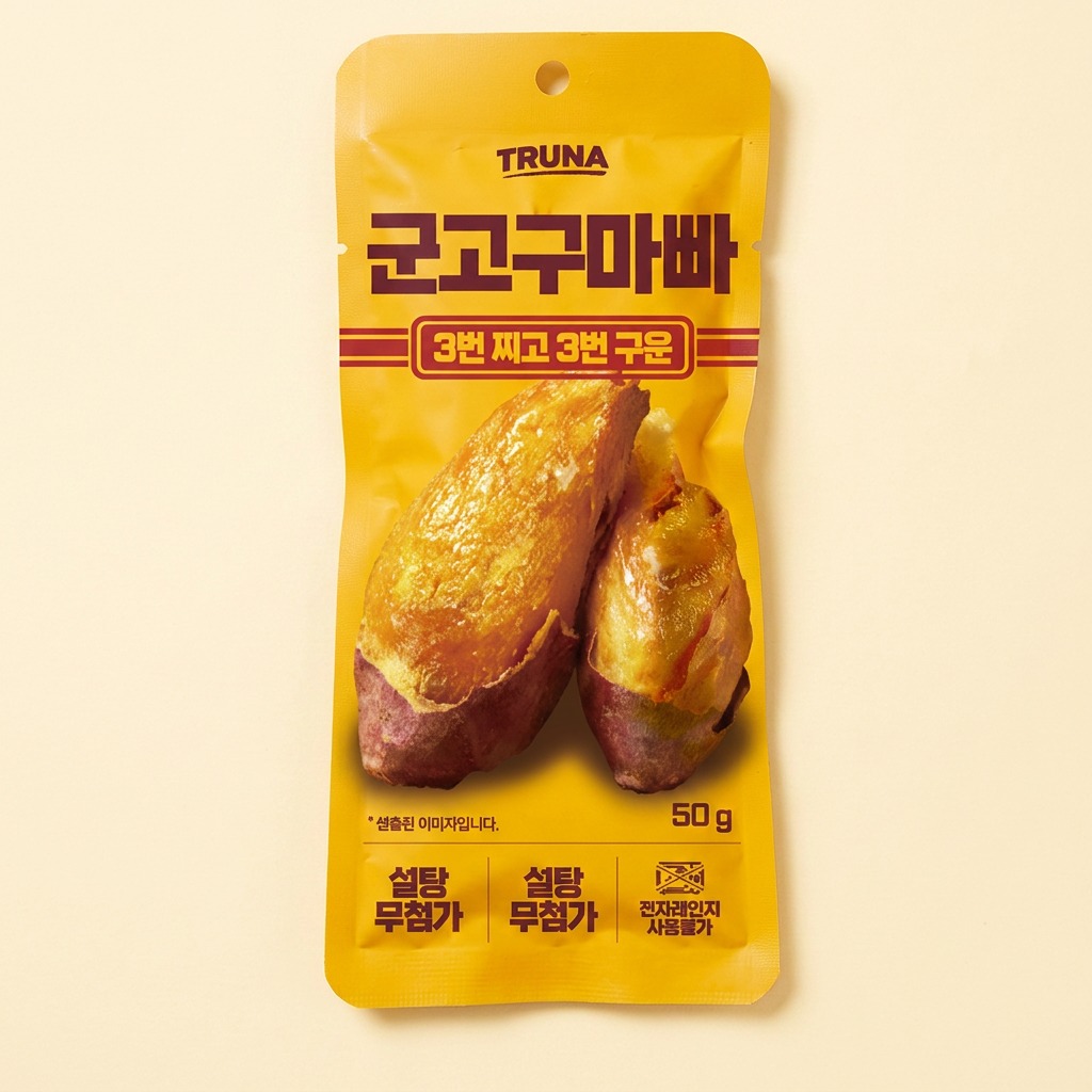 트루나 군고구마빠, 출출할 때 하나씩 꺼내 먹기 참 편하네요