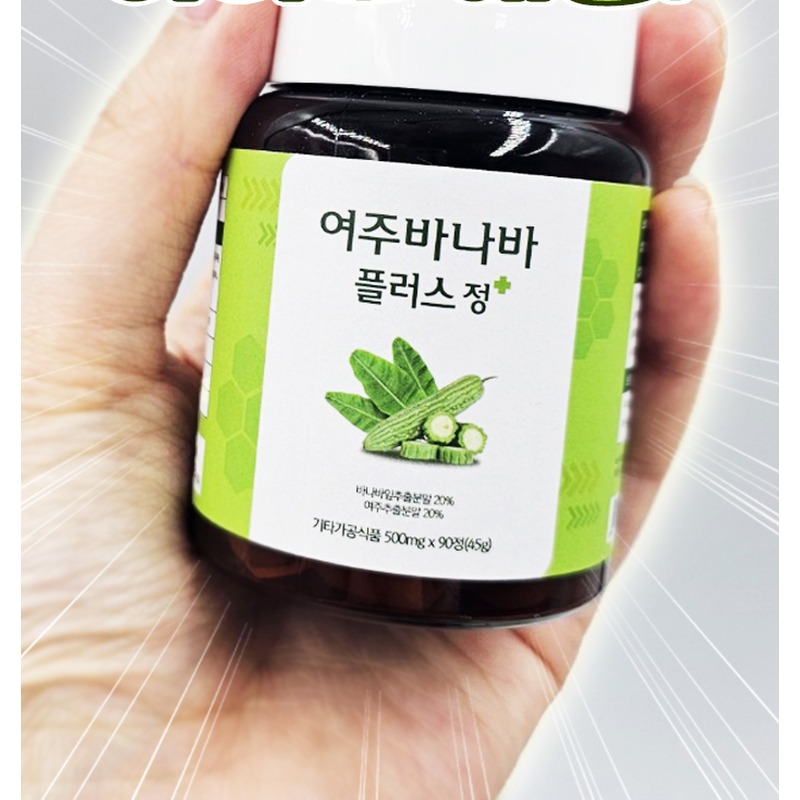 여주 바나바 플러스정, 저도 한 번 실패해서 이렇게 골랐어요! 3