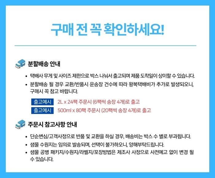 에브리워터 무라벨, 500ml 80개, 왜 이제야 알았을까요? 5