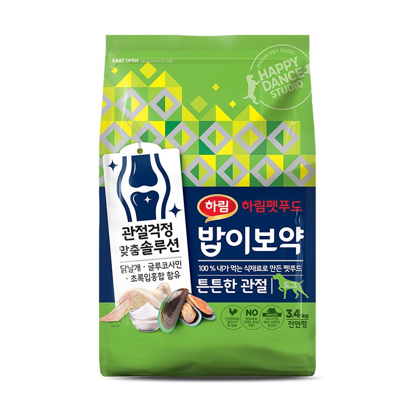 하림펫푸드 밥이보약 DOG, 우리 강아지 관절 건강을 2만원대로 챙겨주세요!