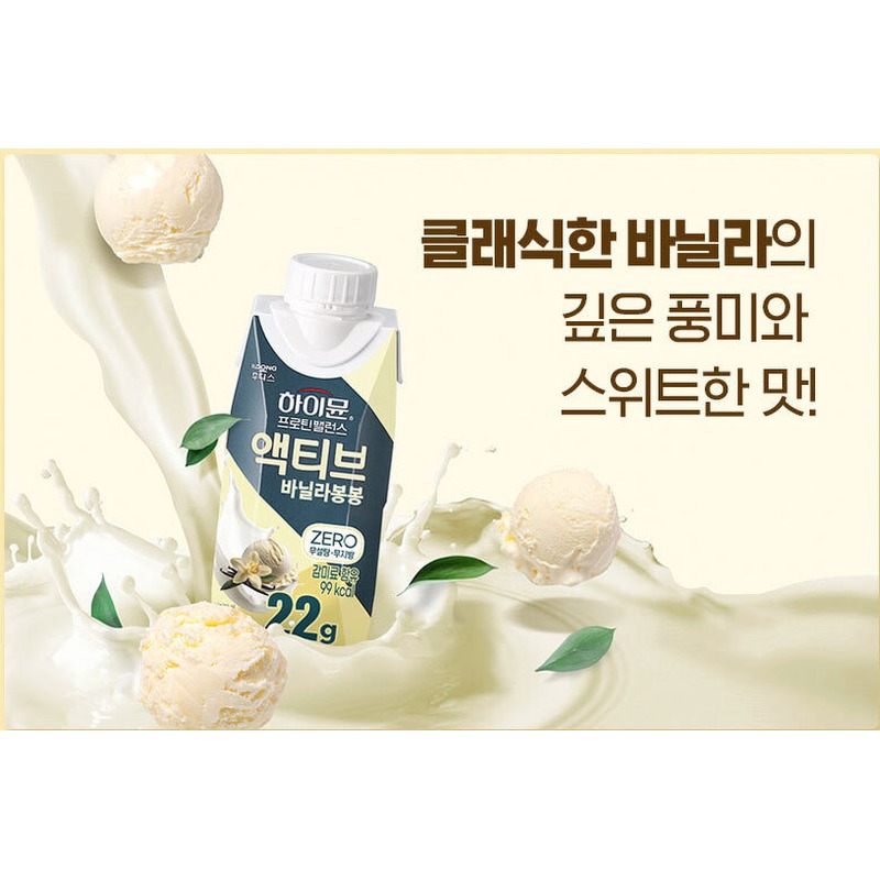 하이뮨 프로틴 밸런스 액티브 제로, 달달한 밤티라미수 맛으로 챙기는 단백질 음료 후기 5