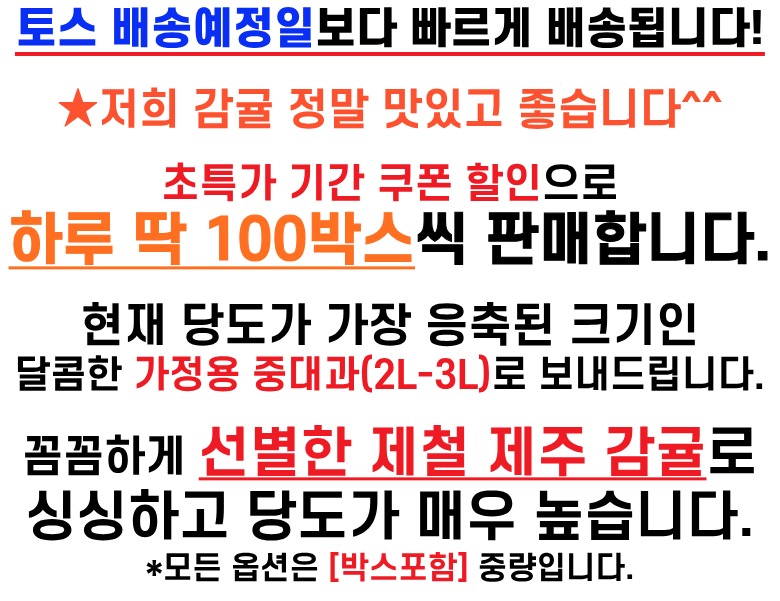 14Brix 초고당도 제주 감귤, 5kg 고르기 전 뭘 볼까요? 4