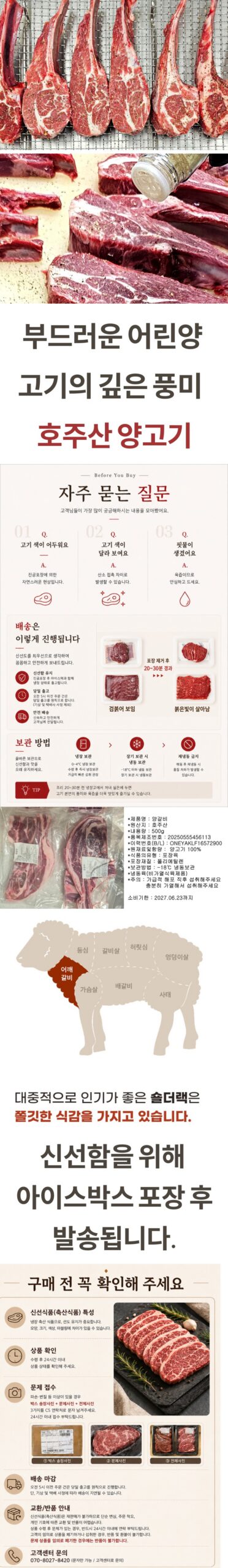 호주산 양갈비 램 숄더랙 어린양 스테이크 집에서 구워보고 깜짝 놀란 솔직 후기예요 5