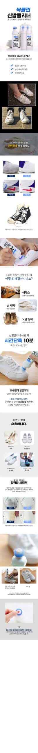 싹클린 신발 클리너, 4통에 5천 원대라니 장바구니 필수템이에요 4