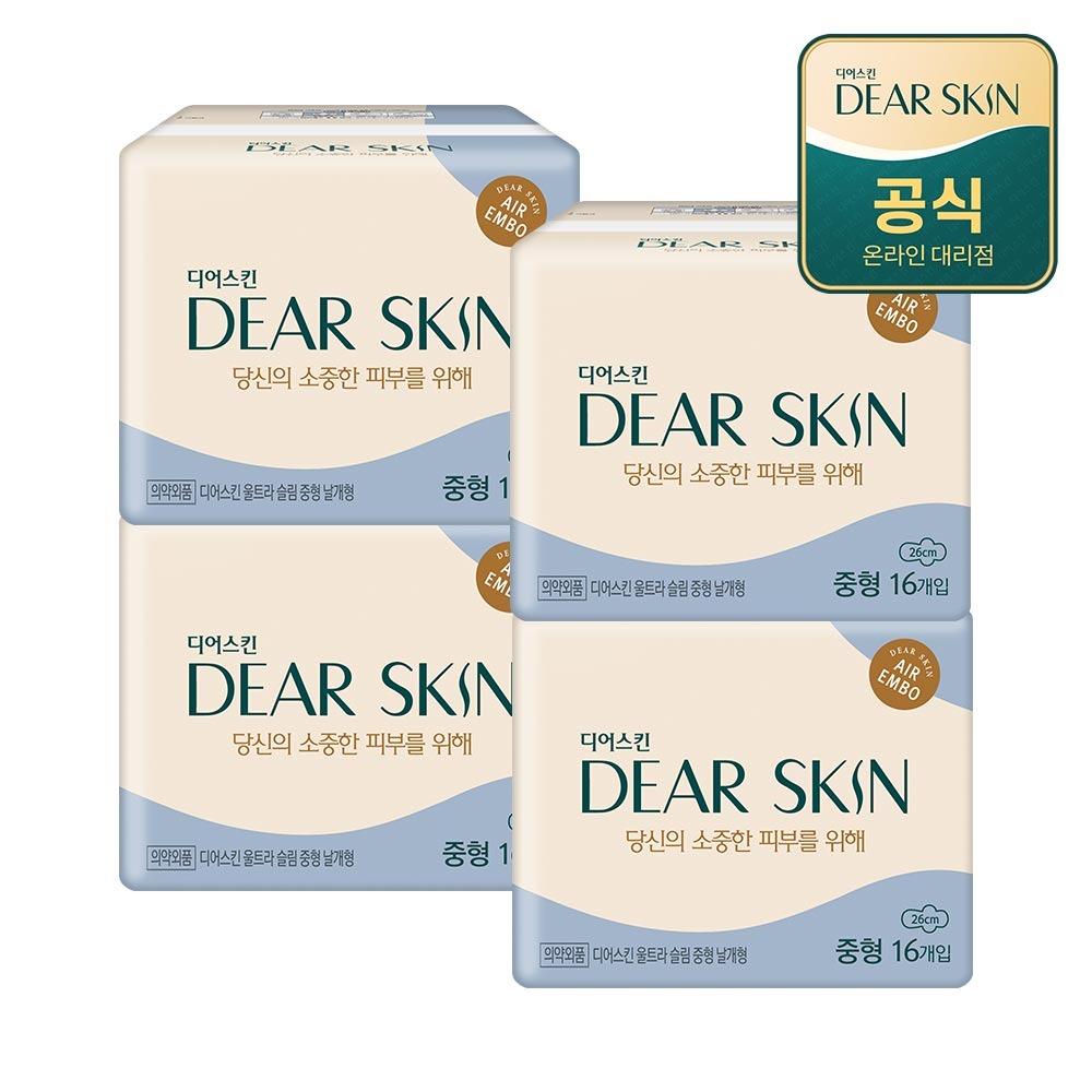 디어스킨 에어엠보, 소중한 사람의 그날을 위한 다정한 생필품 선물