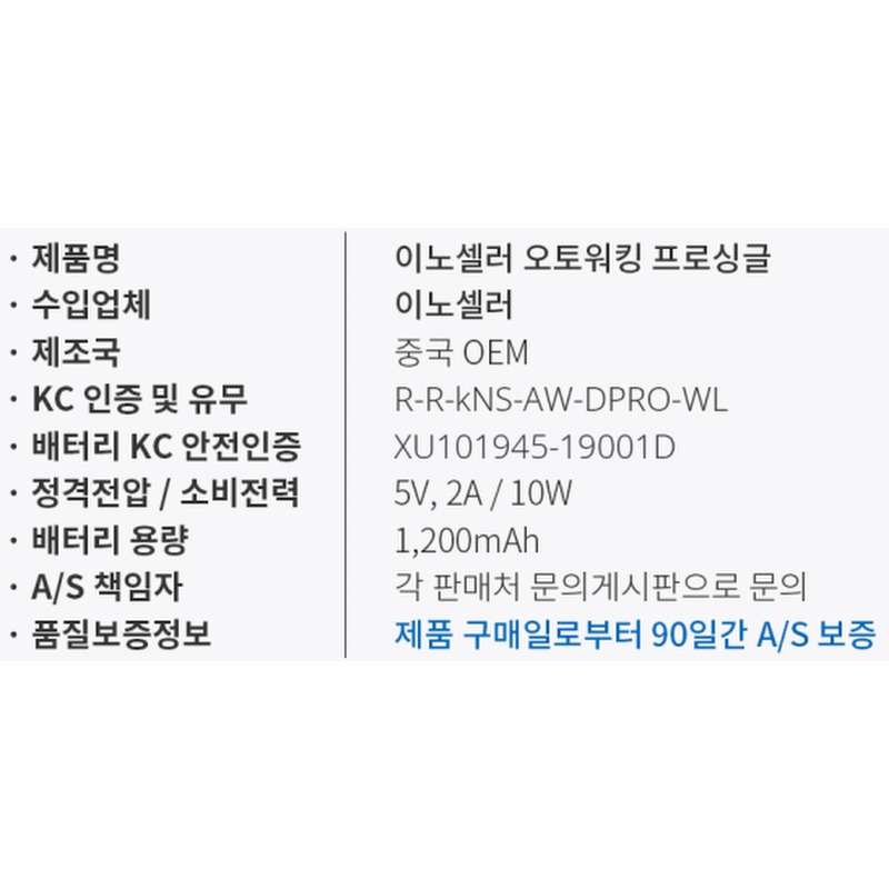 이노셀러 오토워킹 프로싱글 만보기, 건강과 걷기 습관을 챙겨드리고 싶을 때 3