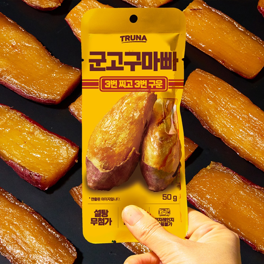 트루나 군고구마빠, 출출할 때 하나씩 꺼내 먹기 참 편하네요 2
