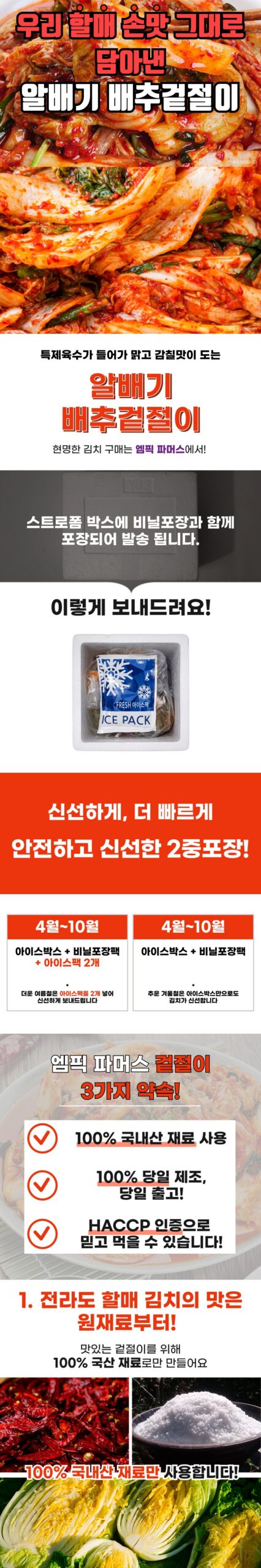 전라도할매 배추겉절이 5kg 솔직 후기, 가성비 김치 찾는다면 확인하세요 5