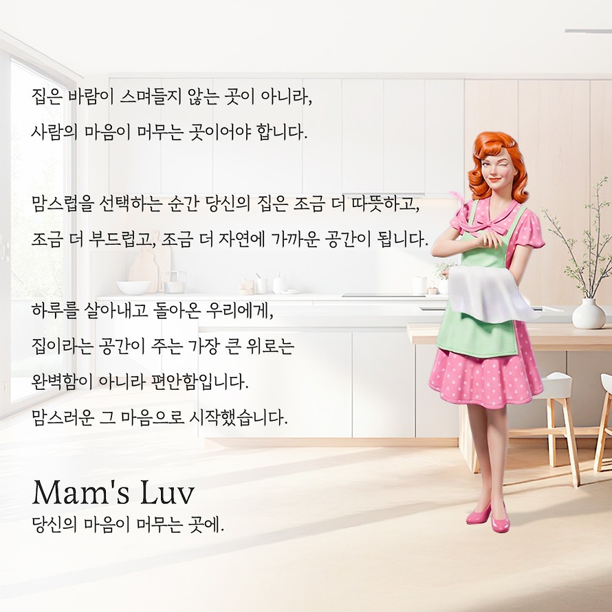 맘스럽 시그니처코튼 물티슈, 퇴근 후 살림 시간 줄여준 100매 20팩 정착기 3